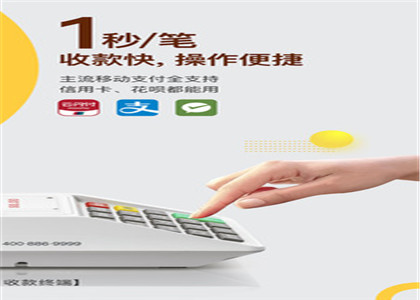 收錢吧安全嗎？